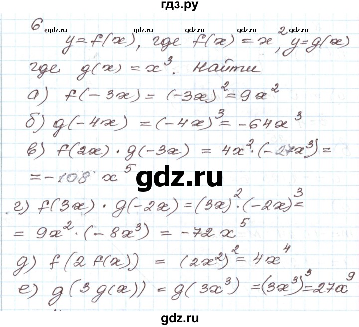 ГДЗ по алгебре 7 класс Мордкович   дополнительные задачи / глава 4 - 6, Решебник