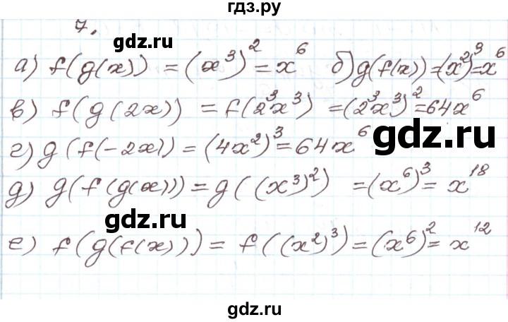 ГДЗ по алгебре 7 класс Мордкович   дополнительные задачи / глава 4 - 7, Решебник