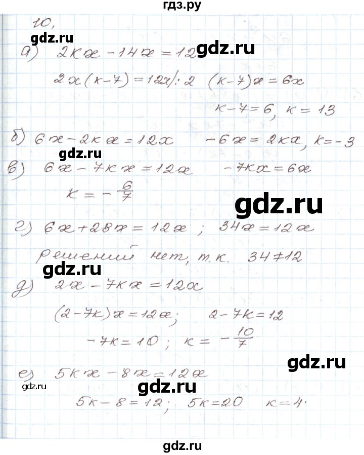 ГДЗ по алгебре 7 класс Мордкович   дополнительные задачи / глава 5 - 10, Решебник