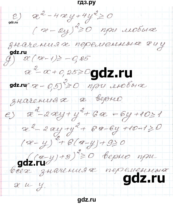 ГДЗ по алгебре 7 класс Мордкович   дополнительные задачи / глава 5 - 17, Решебник