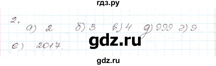 ГДЗ по алгебре 7 класс Мордкович   дополнительные задачи / глава 5 - 2, Решебник