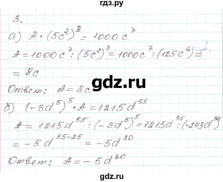 ГДЗ по алгебре 7 класс Мордкович   дополнительные задачи / глава 5 - 3, Решебник