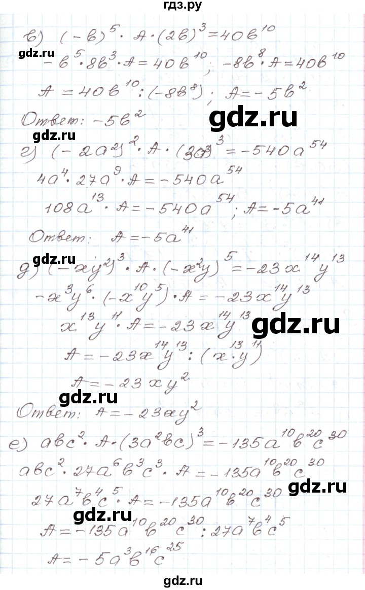 ГДЗ по алгебре 7 класс Мордкович   дополнительные задачи / глава 5 - 3, Решебник