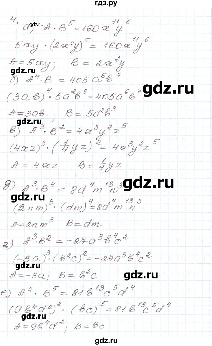 ГДЗ по алгебре 7 класс Мордкович   дополнительные задачи / глава 5 - 4, Решебник