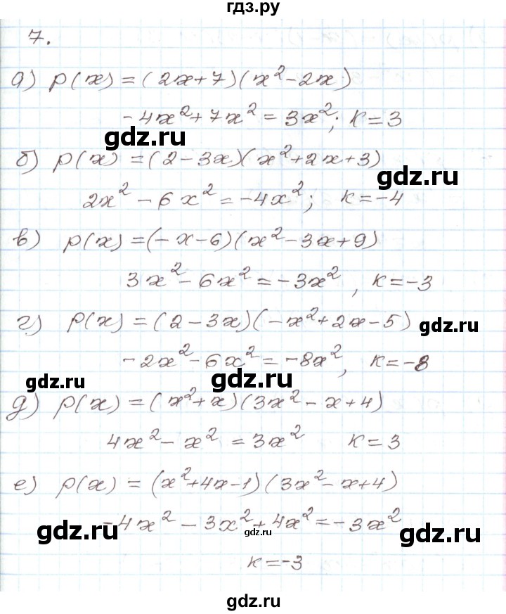 ГДЗ по алгебре 7 класс Мордкович   дополнительные задачи / глава 5 - 7, Решебник