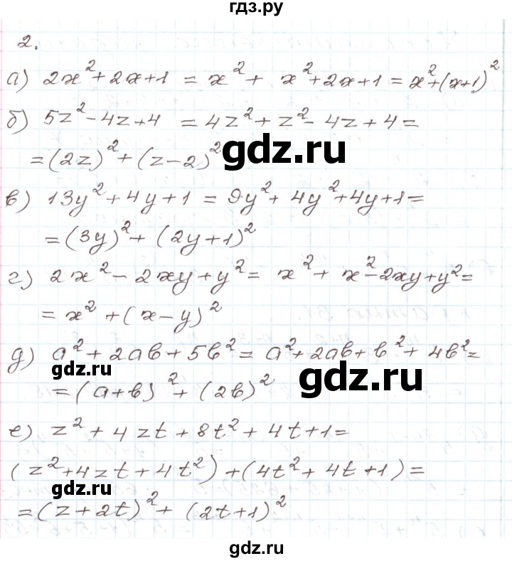 ГДЗ по алгебре 7 класс Мордкович   дополнительные задачи / глава 6 - 2, Решебник