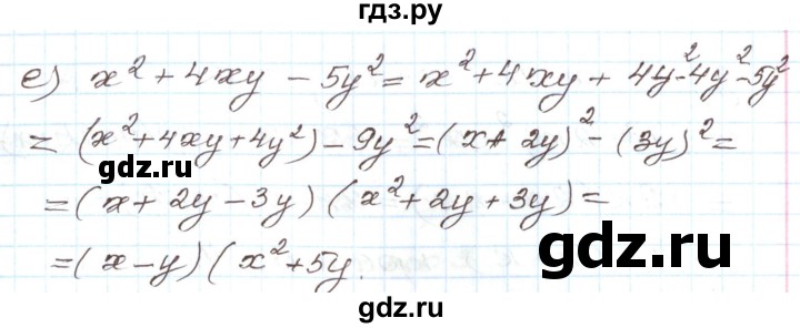 ГДЗ по алгебре 7 класс Мордкович   дополнительные задачи / глава 6 - 4, Решебник