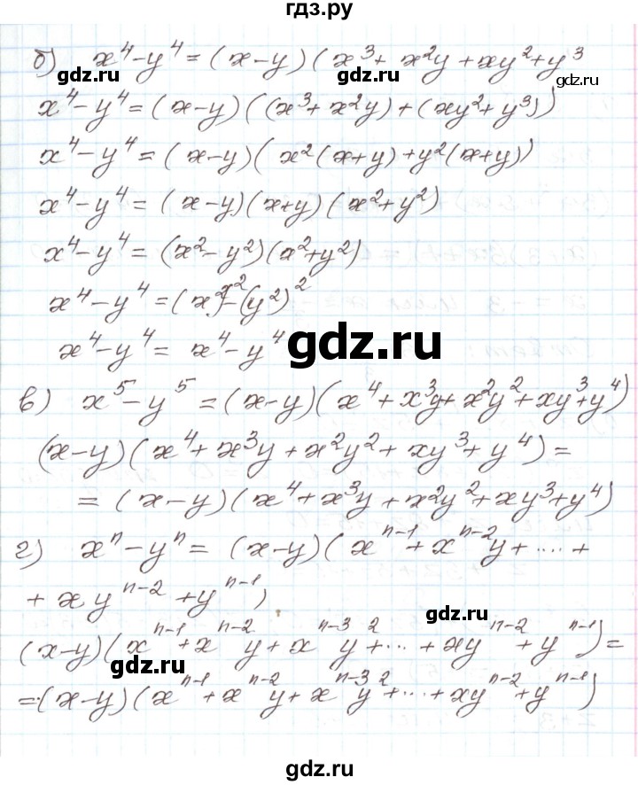 ГДЗ по алгебре 7 класс Мордкович   дополнительные задачи / глава 6 - 8, Решебник