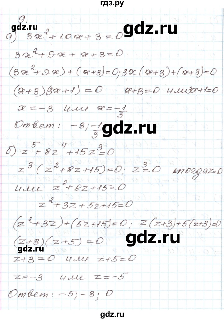 ГДЗ по алгебре 7 класс Мордкович   дополнительные задачи / глава 6 - 9, Решебник