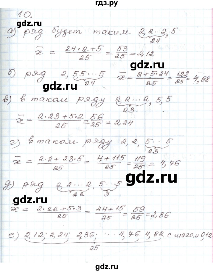 ГДЗ по алгебре 7 класс Мордкович   дополнительные задачи / глава 7 - 10, Решебник