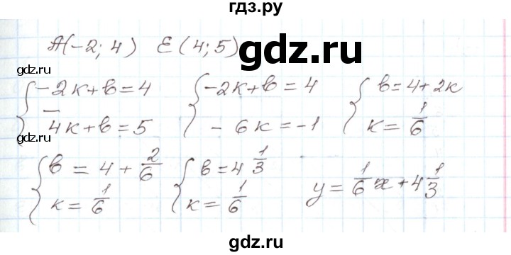 ГДЗ по алгебре 7 класс Мордкович   дополнительные задачи / глава 7 - 12, Решебник