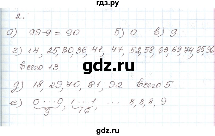 ГДЗ по алгебре 7 класс Мордкович   дополнительные задачи / глава 7 - 2, Решебник
