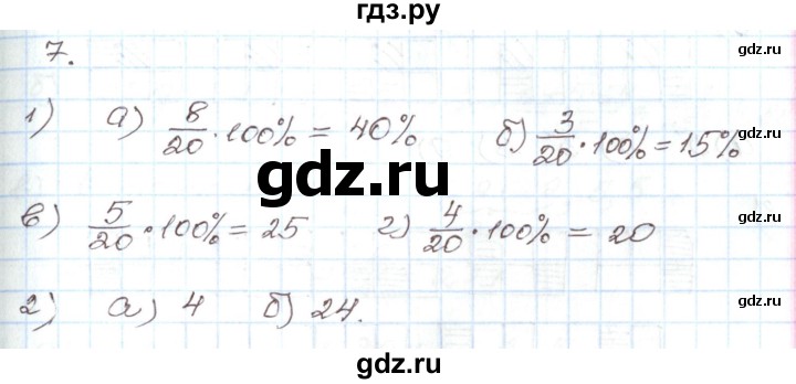 ГДЗ по алгебре 7 класс Мордкович   дополнительные задачи / глава 7 - 7, Решебник