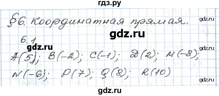 ГДЗ по алгебре 7 класс Мордкович   параграф 6 - 6.1, Решебник