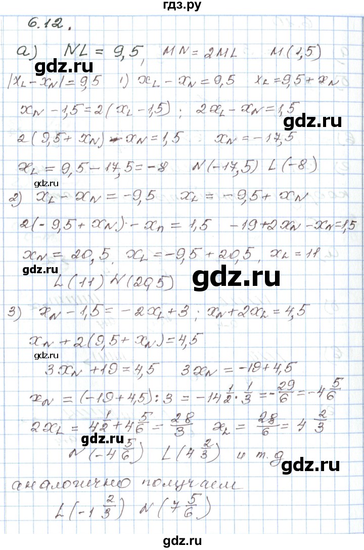 ГДЗ по алгебре 7 класс Мордкович   параграф 6 - 6.12, Решебник