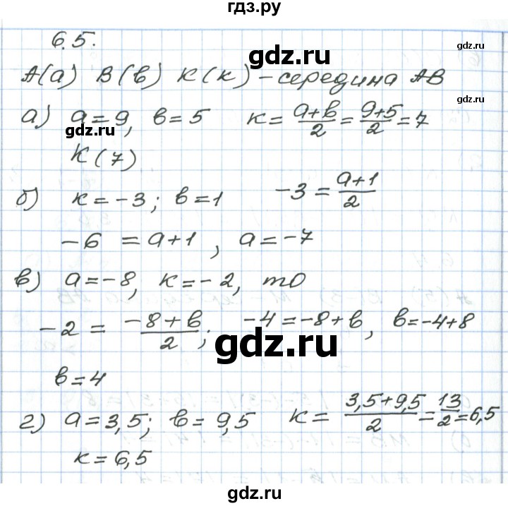 ГДЗ по алгебре 7 класс Мордкович   параграф 6 - 6.5, Решебник