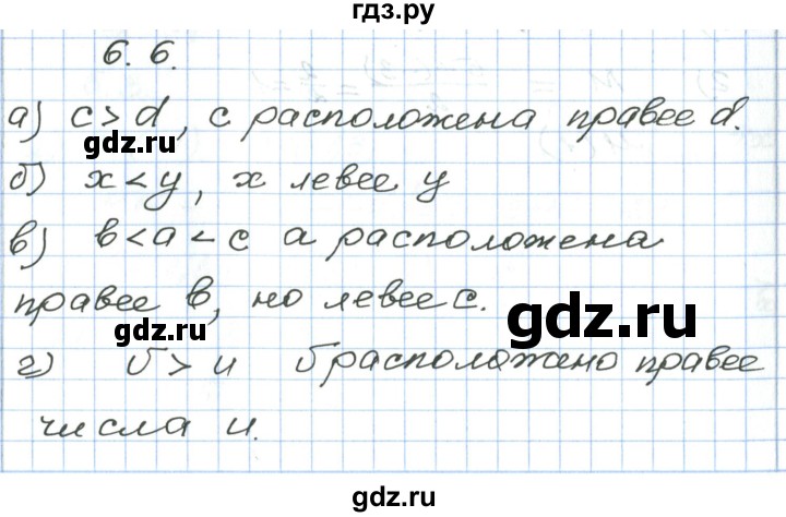 ГДЗ по алгебре 7 класс Мордкович   параграф 6 - 6.6, Решебник