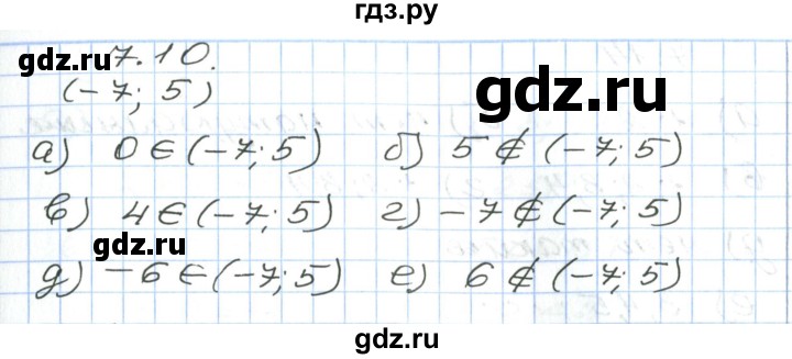 ГДЗ по алгебре 7 класс Мордкович   параграф 7 - 7.10, Решебник