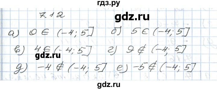 ГДЗ по алгебре 7 класс Мордкович   параграф 7 - 7.12, Решебник