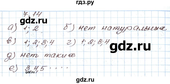 ГДЗ по алгебре 7 класс Мордкович   параграф 7 - 7.14, Решебник