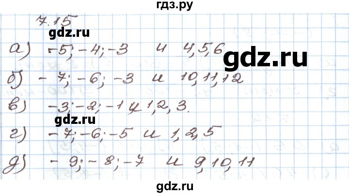 ГДЗ по алгебре 7 класс Мордкович   параграф 7 - 7.15, Решебник