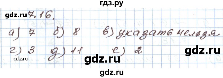 ГДЗ по алгебре 7 класс Мордкович   параграф 7 - 7.16, Решебник
