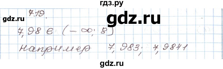 ГДЗ по алгебре 7 класс Мордкович   параграф 7 - 7.19, Решебник