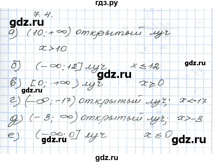 ГДЗ по алгебре 7 класс Мордкович   параграф 7 - 7.4, Решебник
