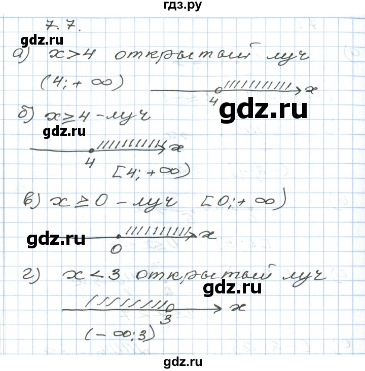 ГДЗ по алгебре 7 класс Мордкович   параграф 7 - 7.7, Решебник