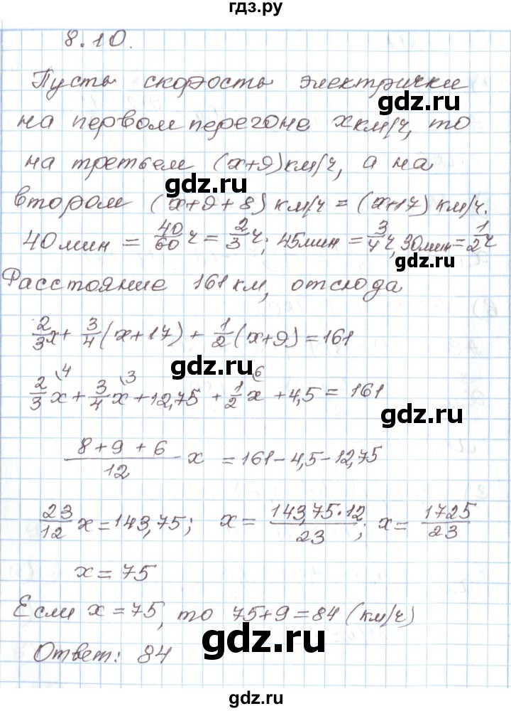 ГДЗ по алгебре 7 класс Мордкович   параграф 8 - 8.10, Решебник