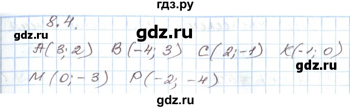 ГДЗ по алгебре 7 класс Мордкович   параграф 8 - 8.4, Решебник