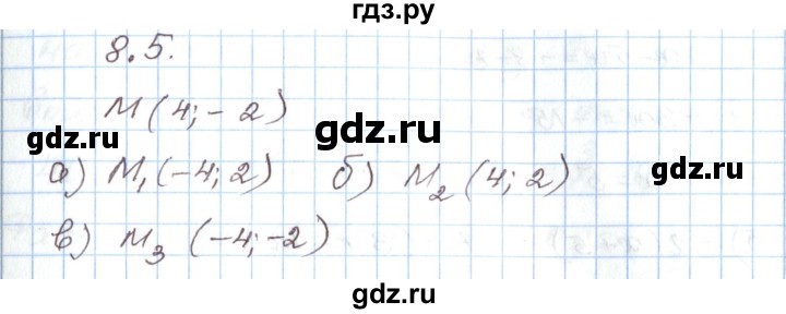 ГДЗ по алгебре 7 класс Мордкович   параграф 8 - 8.5, Решебник