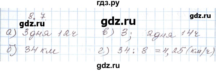 ГДЗ по алгебре 7 класс Мордкович   параграф 8 - 8.7, Решебник