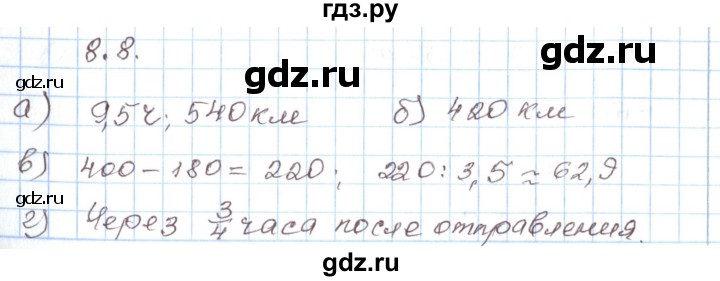 ГДЗ по алгебре 7 класс Мордкович   параграф 8 - 8.8, Решебник
