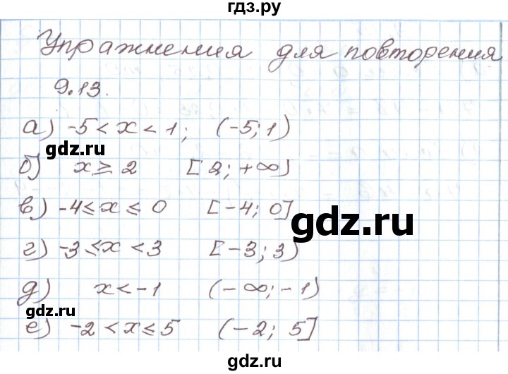 ГДЗ по алгебре 7 класс Мордкович   параграф 9 - 9.13, Решебник