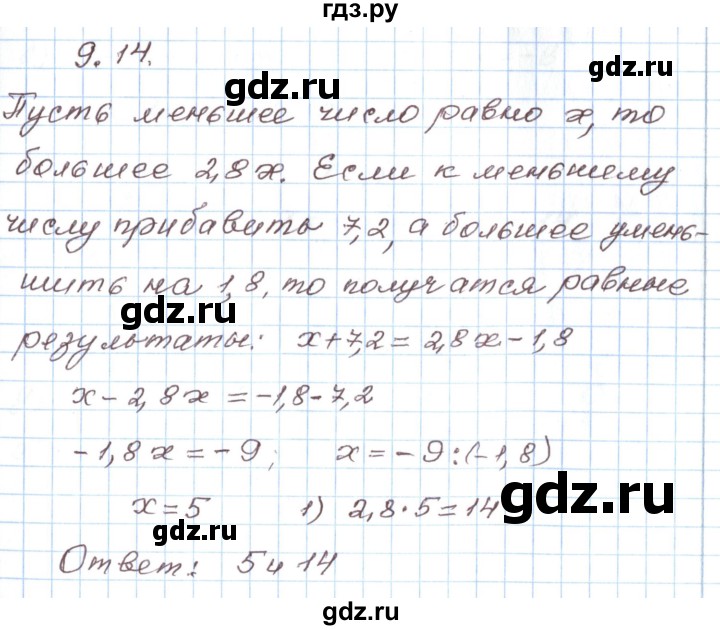 ГДЗ по алгебре 7 класс Мордкович   параграф 9 - 9.14, Решебник