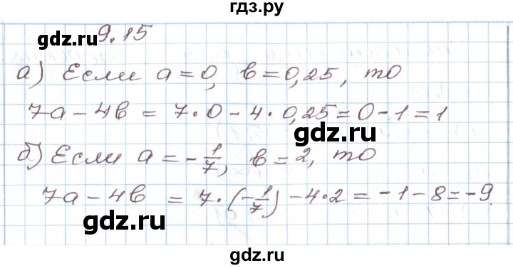 ГДЗ по алгебре 7 класс Мордкович   параграф 9 - 9.15, Решебник