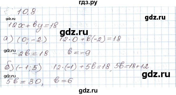 ГДЗ по алгебре 7 класс Мордкович   параграф 10 - 10.8, Решебник