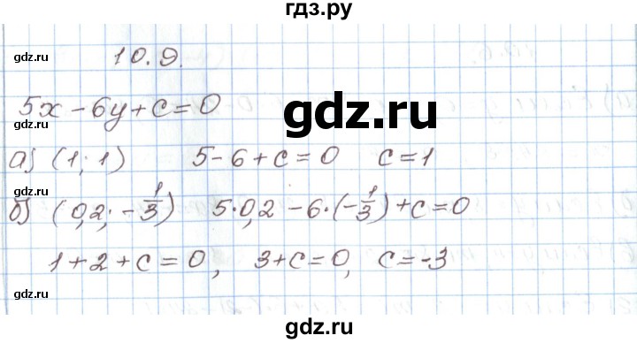 ГДЗ по алгебре 7 класс Мордкович   параграф 10 - 10.9, Решебник