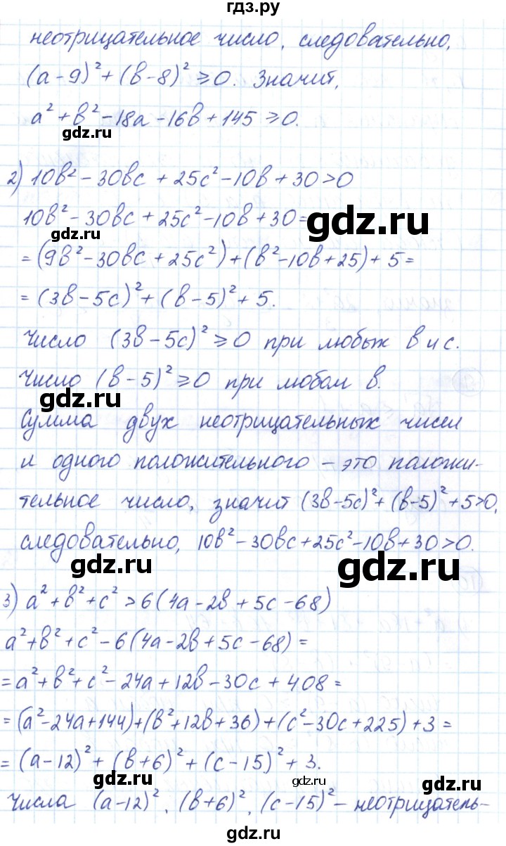ГДЗ по алгебре 9 класс Мерзляк рабочая тетрадь  параграф 1 - 10, Решебник