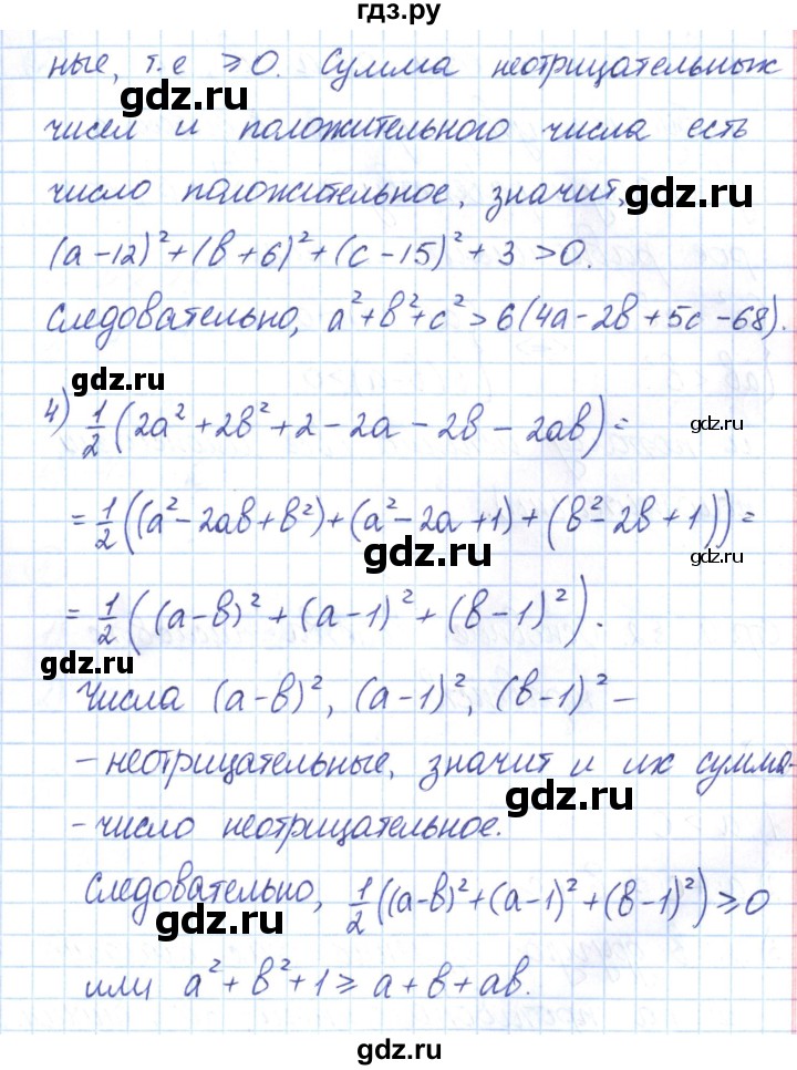 ГДЗ по алгебре 9 класс Мерзляк рабочая тетрадь  параграф 1 - 10, Решебник