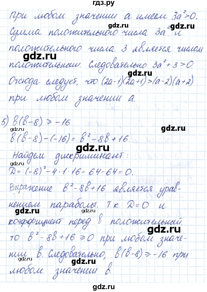 ГДЗ по алгебре 9 класс Мерзляк рабочая тетрадь  параграф 1 - 6, Решебник