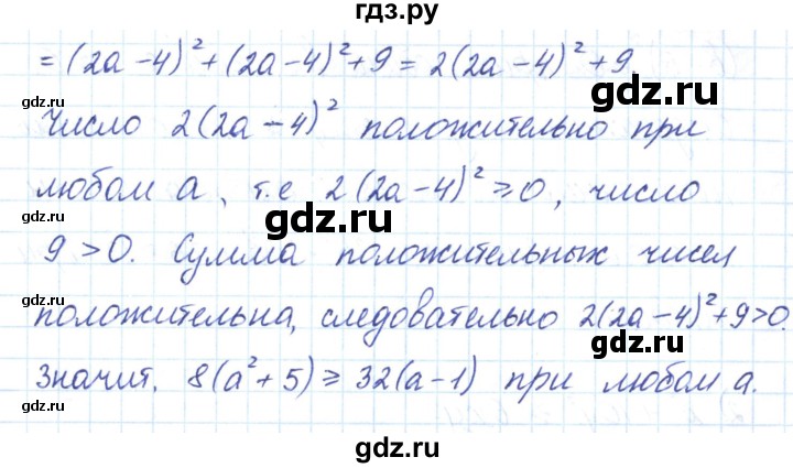 ГДЗ по алгебре 9 класс Мерзляк рабочая тетрадь  параграф 1 - 7, Решебник