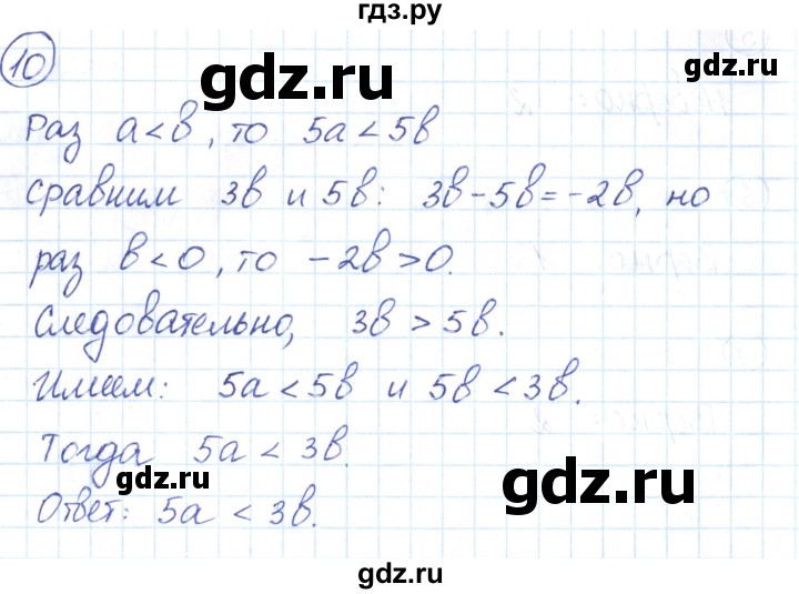 ГДЗ по алгебре 9 класс Мерзляк рабочая тетрадь  параграф 2 - 10, Решебник