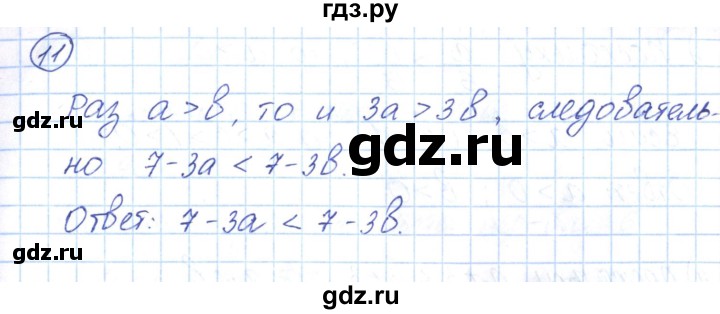 ГДЗ по алгебре 9 класс Мерзляк рабочая тетрадь  параграф 2 - 11, Решебник