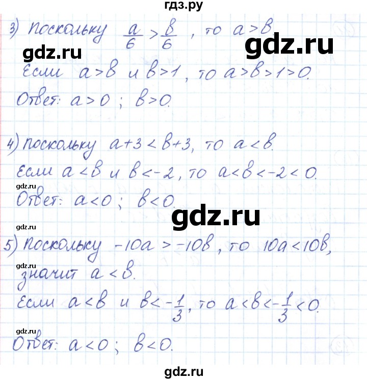 ГДЗ по алгебре 9 класс Мерзляк рабочая тетрадь  параграф 2 - 13, Решебник