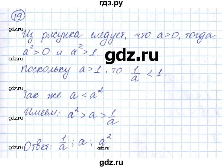 ГДЗ по алгебре 9 класс Мерзляк рабочая тетрадь  параграф 2 - 19, Решебник