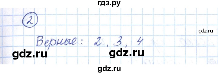 ГДЗ по алгебре 9 класс Мерзляк рабочая тетрадь  параграф 2 - 2, Решебник