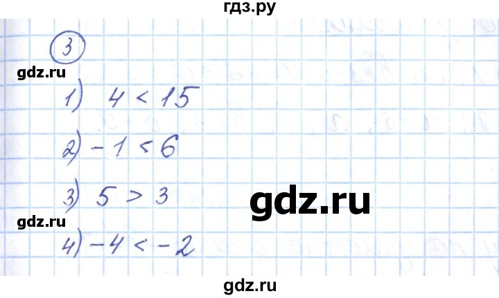 ГДЗ по алгебре 9 класс Мерзляк рабочая тетрадь  параграф 2 - 3, Решебник