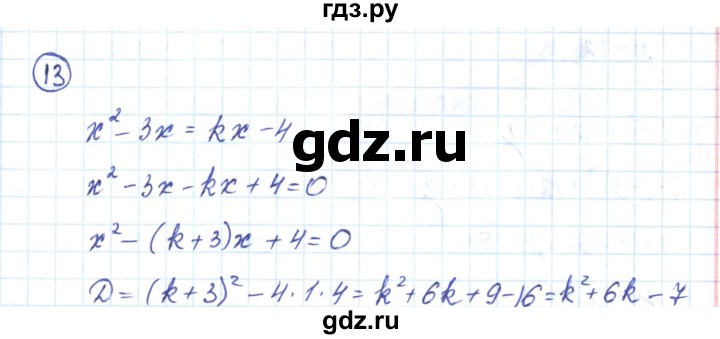 ГДЗ по алгебре 9 класс Мерзляк рабочая тетрадь  параграф 11 - 13, Решебник